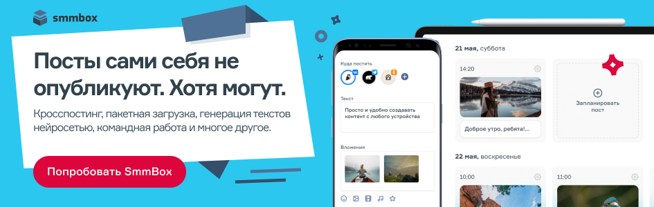 SmmBox Banner