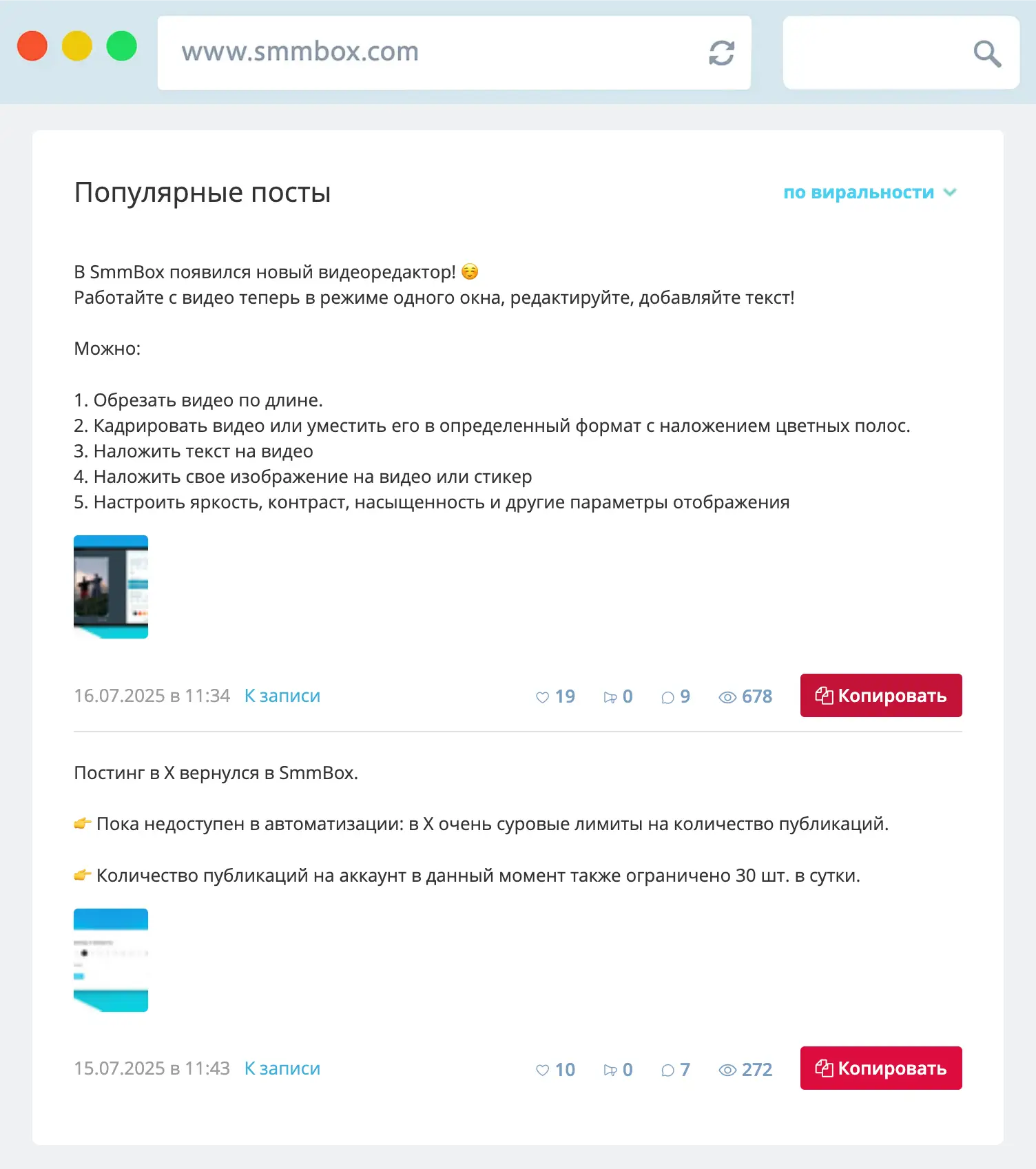 Анализ группы в SmmBox