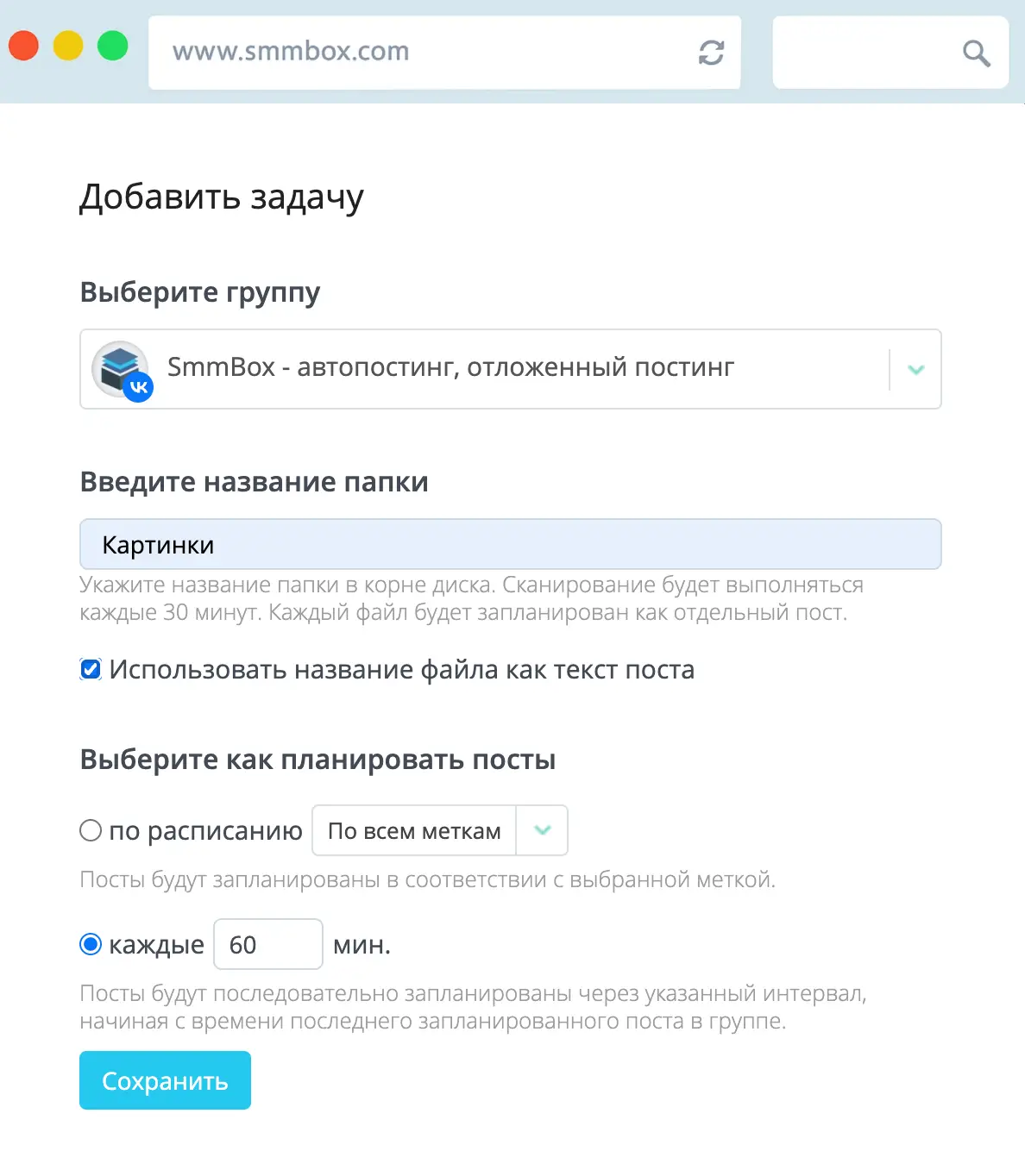 Облачный постинг через диск в SmmBox