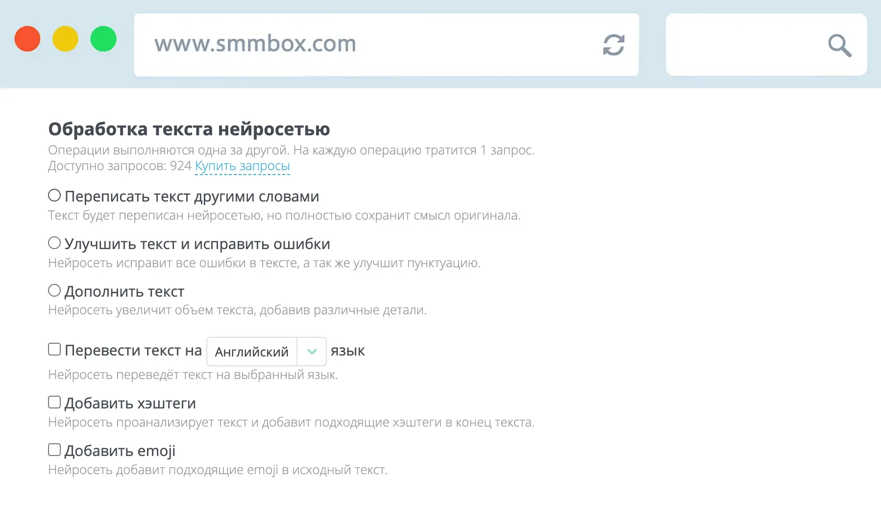Кросспостинг с помощью ИИ в SmmBox