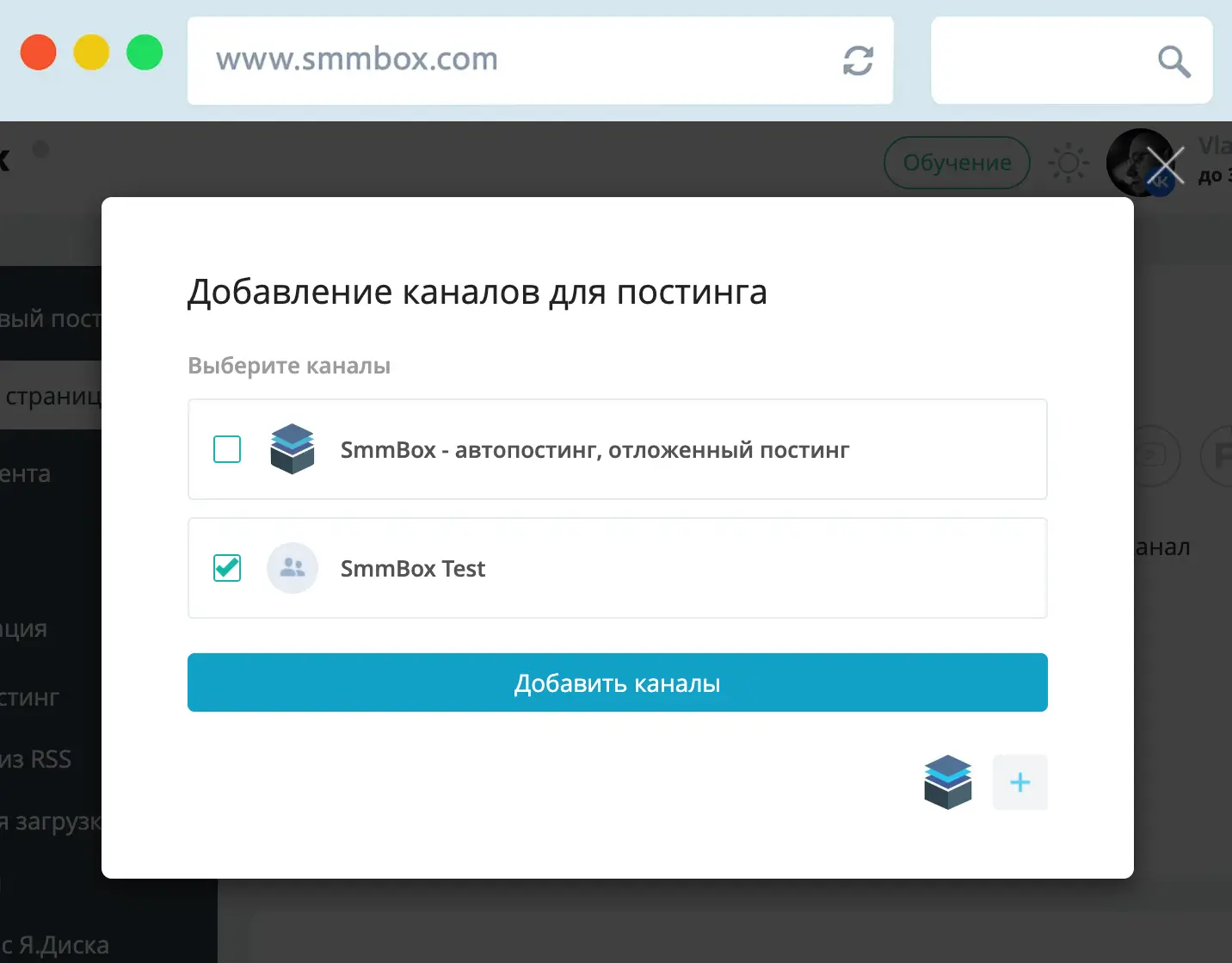 Добавление канала MAX в SmmBox