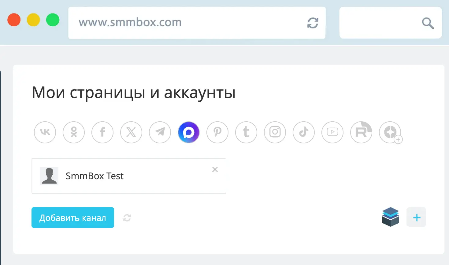 Публикация в канал MAX в SmmBox
