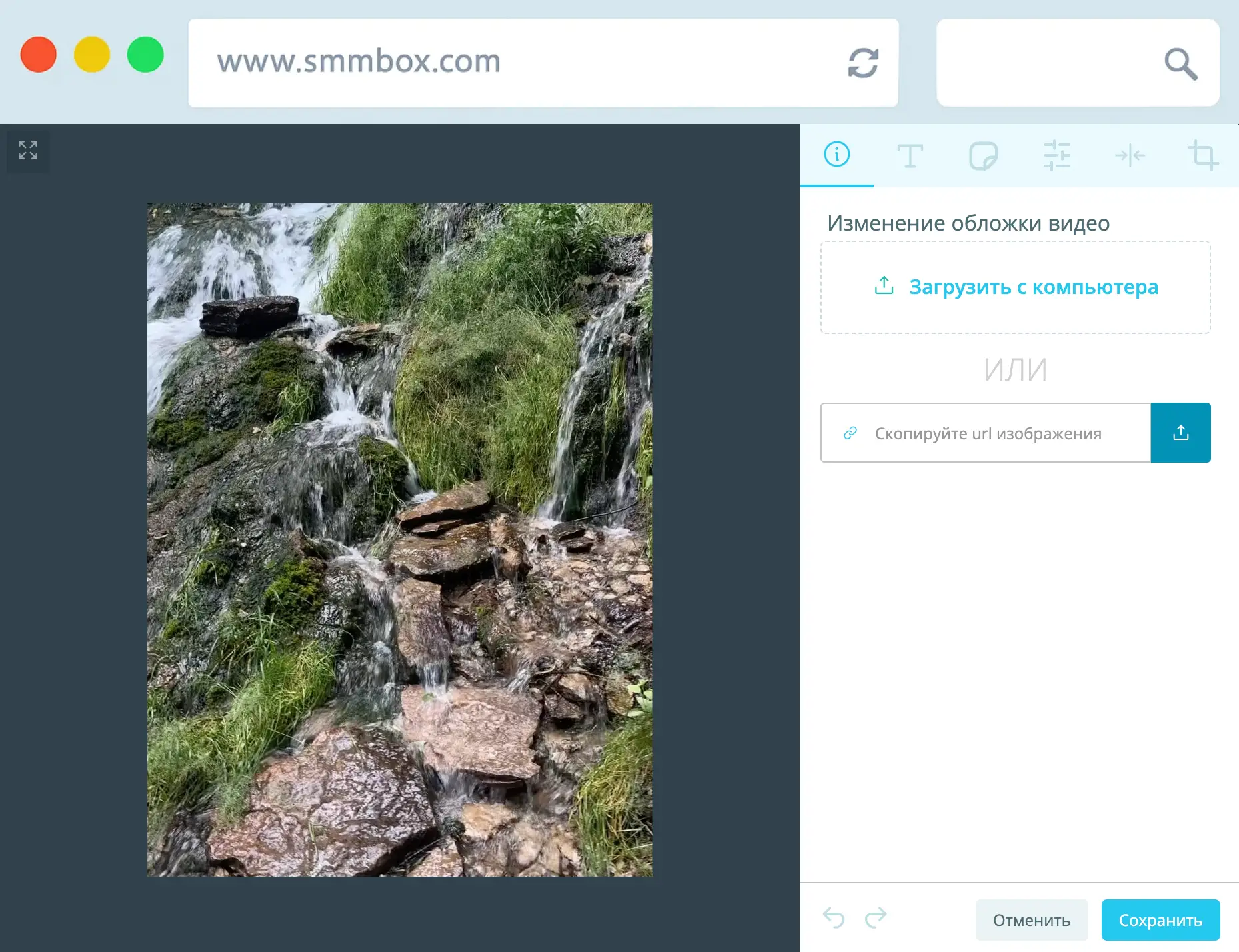 Редактирование видео в SmmBox