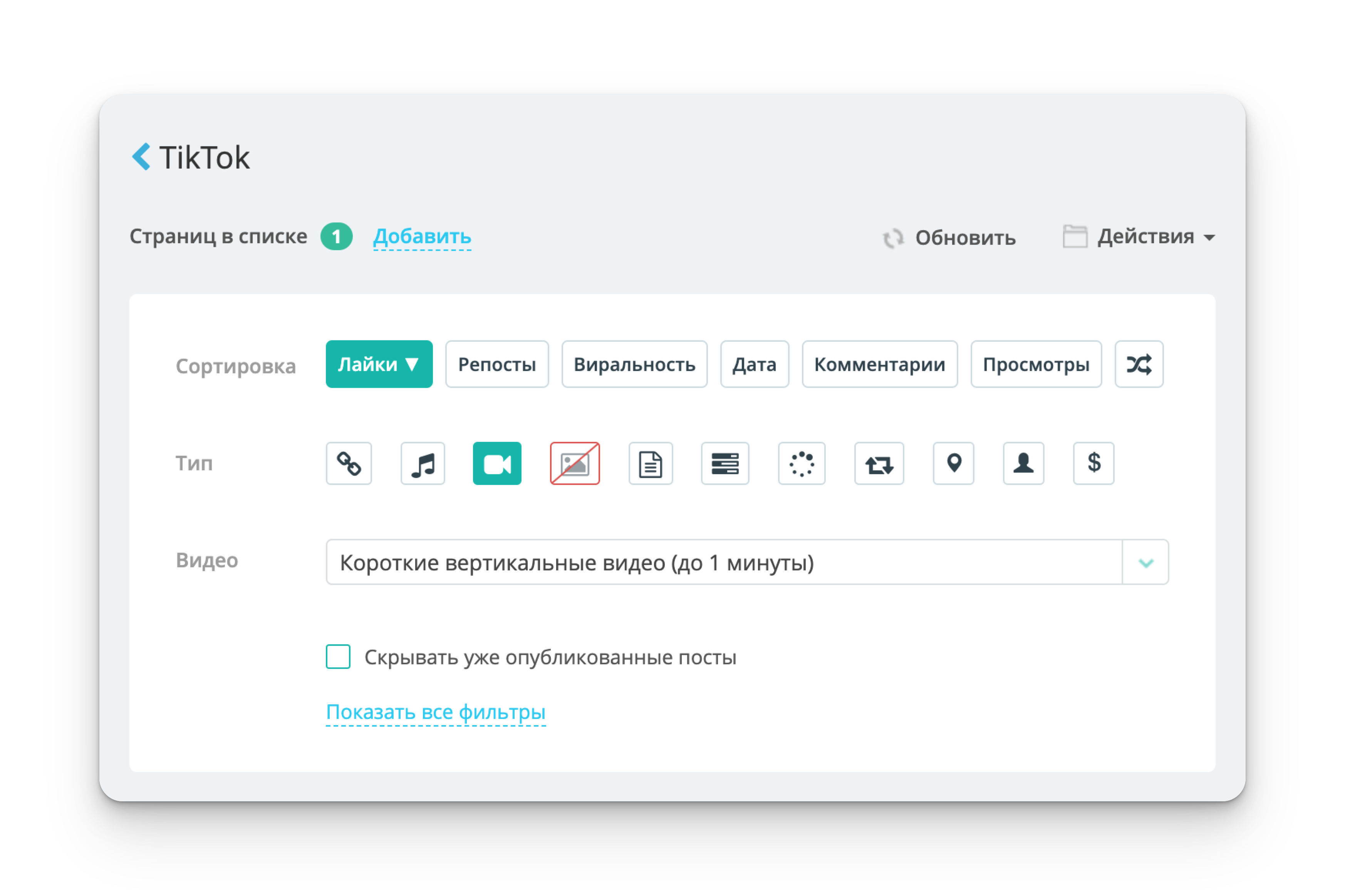 Найти контент